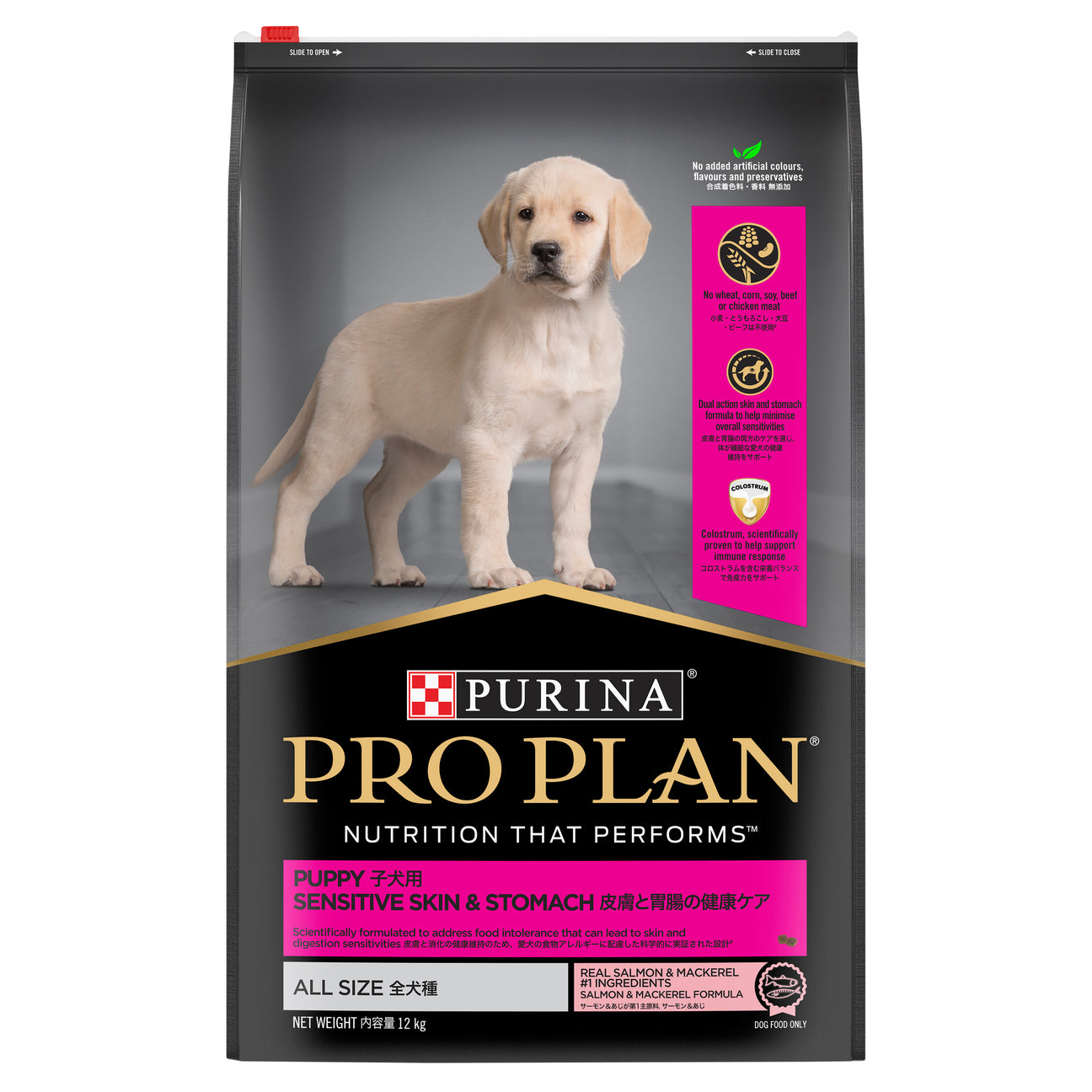 Pro Plan Puppy Sensitive Skin & Stomach Dog Food 12kg