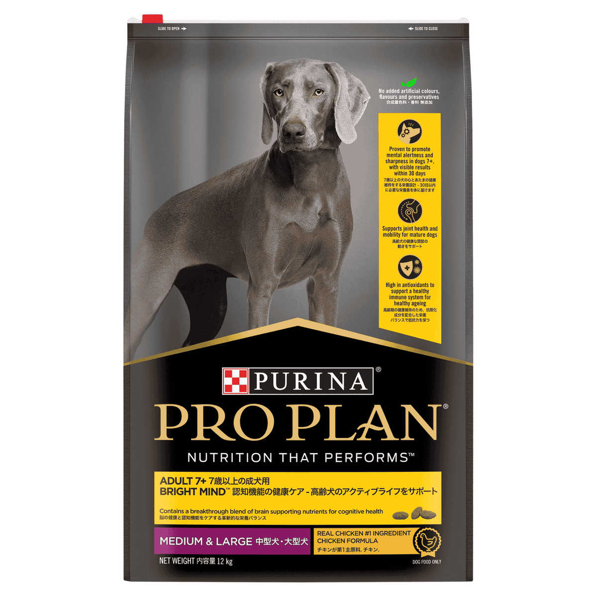 Pro Plan Adult 7+ Med Bright Mind Chicken Dog Food 12kg Pet Savers